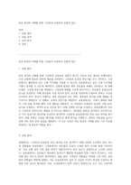 반응 현상의 이해를 위한 고정층과 유동층의 실험적 접근-1