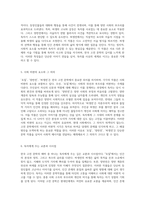 한국 고전 문학의 매력 호질, 양반전, 허생전의 심층 탐구-3
