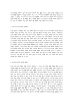 한국 고전 문학의 매력 호질, 양반전, 허생전의 심층 탐구-4