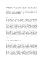 다문화 사회에서의 건강 관리 다양한 대상자들을 위한 접근 방식과 전략-2