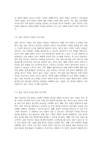 다문화 사회에서의 건강 관리 다양한 대상자들을 위한 접근 방식과 전략-3