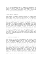 다문화 사회에서의 건강 관리 다양한 대상자들을 위한 접근 방식과 전략-4