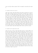 다문화 사회에서의 건강 관리 다양한 대상자들을 위한 접근 방식과 전략-5