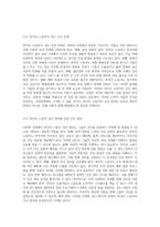 다문화 사회에서의 건강 관리 다양한 대상자들을 위한 접근 방식과 전략-7