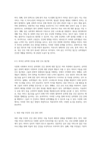 다문화 사회에서의 건강 관리 다양한 대상자들을 위한 접근 방식과 전략-9