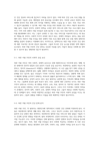 다문화 사회에서의 건강 관리 다양한 대상자들을 위한 접근 방식과 전략-10