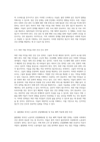 다문화 사회에서의 건강 관리 다양한 대상자들을 위한 접근 방식과 전략-11