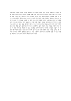 다문화 사회에서의 건강 관리 다양한 대상자들을 위한 접근 방식과 전략-12