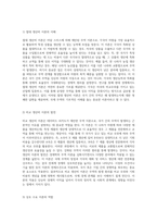 시대별 무역 이론의 특성과 그것이 설명하는 무역 발생의 근본 원리 탐구-3