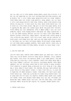 시대별 무역 이론의 특성과 그것이 설명하는 무역 발생의 근본 원리 탐구-4