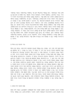 시대별 무역 이론의 특성과 그것이 설명하는 무역 발생의 근본 원리 탐구-5