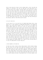 시대별 무역 이론의 특성과 그것이 설명하는 무역 발생의 근본 원리 탐구-7