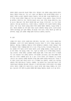 시대별 무역 이론의 특성과 그것이 설명하는 무역 발생의 근본 원리 탐구-8