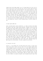 한국 고전 문학의 보물창고 삼국유사(三國遺事)의 의미와 가치 탐구-2