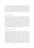 한국 고전 문학의 보물창고 삼국유사(三國遺事)의 의미와 가치 탐구-3