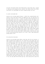 한국 고전 문학의 보물창고 삼국유사(三國遺事)의 의미와 가치 탐구-4