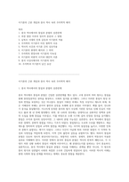 이기론의 근본 개념과 중국 역사 속의 주자학적 해석-1