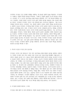이기론의 근본 개념과 중국 역사 속의 주자학적 해석-3