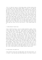 이기론의 근본 개념과 중국 역사 속의 주자학적 해석-4