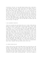 이기론의 근본 개념과 중국 역사 속의 주자학적 해석-5