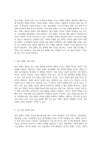 정신 장애의 다각적 이해 정신분열, 정동장애, 우울장애에 대한 포괄적 고찰-2