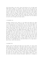 정신 장애의 다각적 이해 정신분열, 정동장애, 우울장애에 대한 포괄적 고찰-3