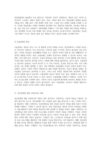 정신 장애의 다각적 이해 정신분열, 정동장애, 우울장애에 대한 포괄적 고찰-4