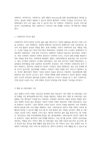 정신 장애의 다각적 이해 정신분열, 정동장애, 우울장애에 대한 포괄적 고찰-5
