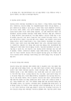 정신 장애의 다각적 이해 정신분열, 정동장애, 우울장애에 대한 포괄적 고찰-6