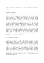 정신 장애의 다각적 이해 정신분열, 정동장애, 우울장애에 대한 포괄적 고찰-7