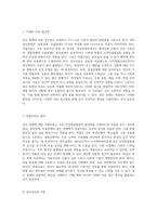 정신 장애의 다각적 이해 정신분열, 정동장애, 우울장애에 대한 포괄적 고찰-8