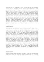 정신 장애의 다각적 이해 정신분열, 정동장애, 우울장애에 대한 포괄적 고찰-9