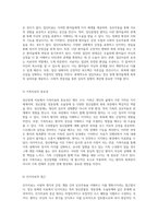 정신 장애의 다각적 이해 정신분열, 정동장애, 우울장애에 대한 포괄적 고찰-10