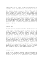 정신 장애의 다각적 이해 정신분열, 정동장애, 우울장애에 대한 포괄적 고찰-11