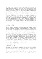 정신 장애의 다각적 이해 정신분열, 정동장애, 우울장애에 대한 포괄적 고찰-12
