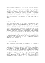 정신 장애의 다각적 이해 정신분열, 정동장애, 우울장애에 대한 포괄적 고찰-13
