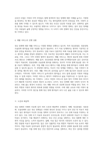 정신 장애의 다각적 이해 정신분열, 정동장애, 우울장애에 대한 포괄적 고찰-14