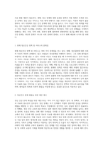 정신 장애의 다각적 이해 정신분열, 정동장애, 우울장애에 대한 포괄적 고찰-15