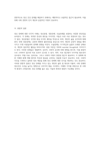 정신 장애의 다각적 이해 정신분열, 정동장애, 우울장애에 대한 포괄적 고찰-16