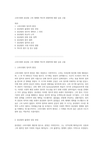 고려시대의 충선왕 그의 생애와 역사적 영향력에 대한 심층 고찰-1