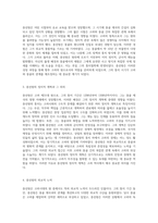 고려시대의 충선왕 그의 생애와 역사적 영향력에 대한 심층 고찰-2