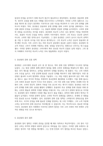 고려시대의 충선왕 그의 생애와 역사적 영향력에 대한 심층 고찰-3