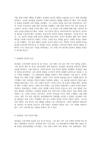 고려시대의 충선왕 그의 생애와 역사적 영향력에 대한 심층 고찰-4