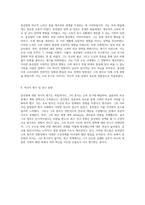 고려시대의 충선왕 그의 생애와 역사적 영향력에 대한 심층 고찰-5
