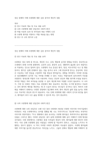 정신 장애의 이해 조현병에 대한 심층 분석과 개인적 성찰-1