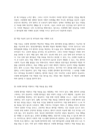 정신 장애의 이해 조현병에 대한 심층 분석과 개인적 성찰-2