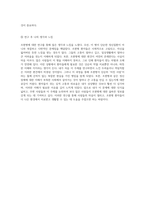 정신 장애의 이해 조현병에 대한 심층 분석과 개인적 성찰-3