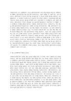 사회복지사의 다채로운 역할 탐구 실천과정 단계별 접근-2