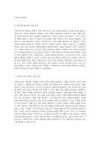 사회복지사의 다채로운 역할 탐구 실천과정 단계별 접근-4