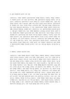 사회복지사의 다채로운 역할 탐구 실천과정 단계별 접근-5